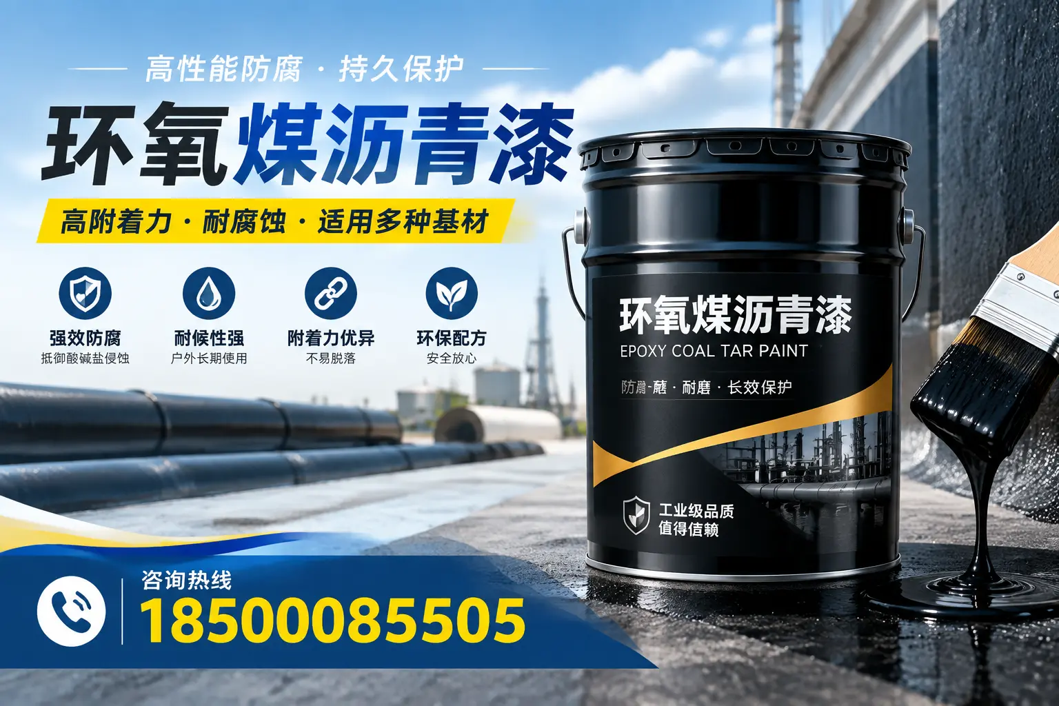 环氧煤沥青漆使用中的常见问题及解决方案,平顶山用户指南